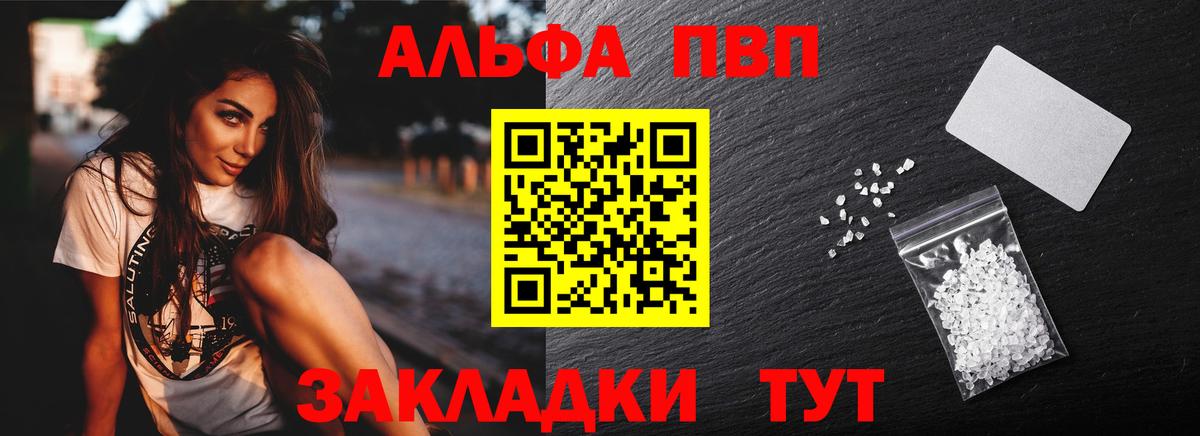 Alfa_PVP VHQ Шатура