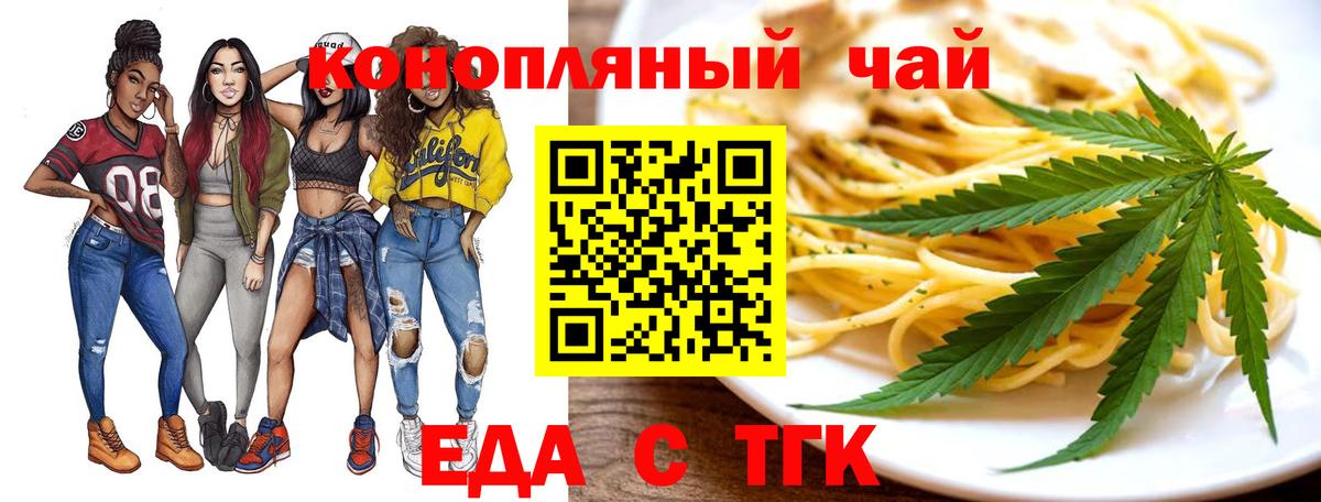 Шатура  Еда ТГК марихуана  Вход с VPN 