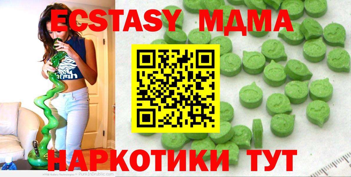 Экстази mix  Экстази  Шатура  omg как зайти  Вход с VPN 