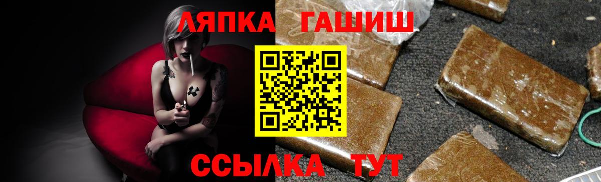 ГАШИШ убойный  ГАШИШ хэш  Вход с VPN  ГАШИШ  Шатура 
