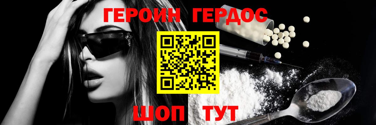 Героин  Вход с VPN  Шатура  ГЕРОИН хмурый 