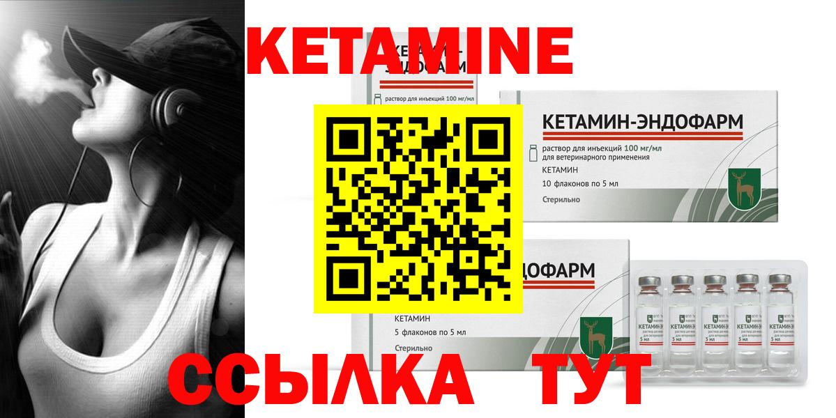КЕТАМИН VHQ Шатура
