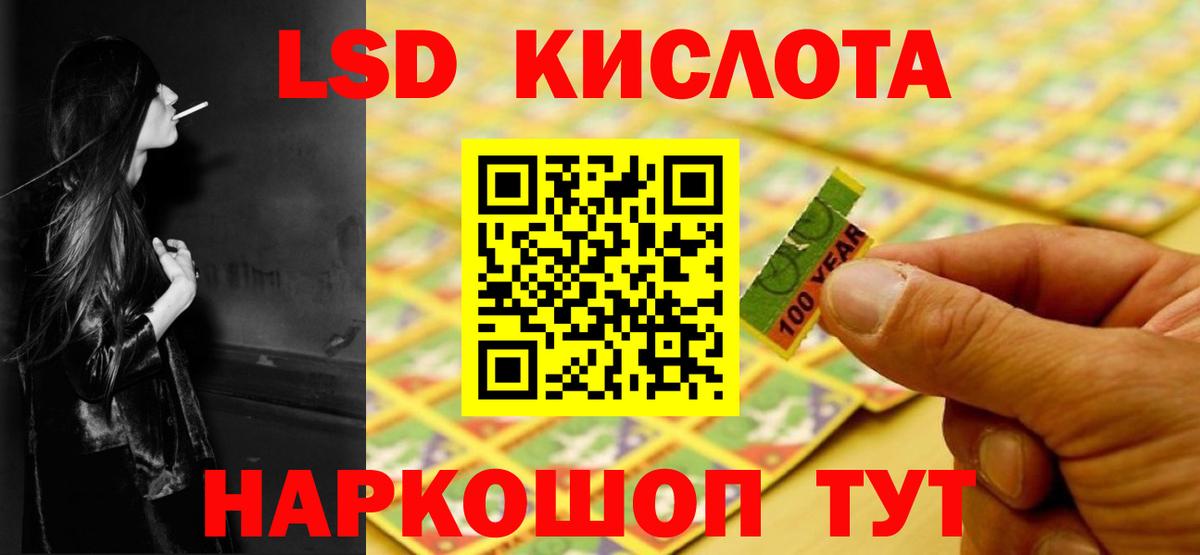   зеркало  Вход с VPN  Шатура  LSD-25 экстази кислота  ЛСД экстази кислота 