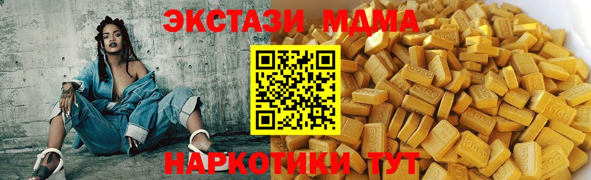 МДМА молли Шатура