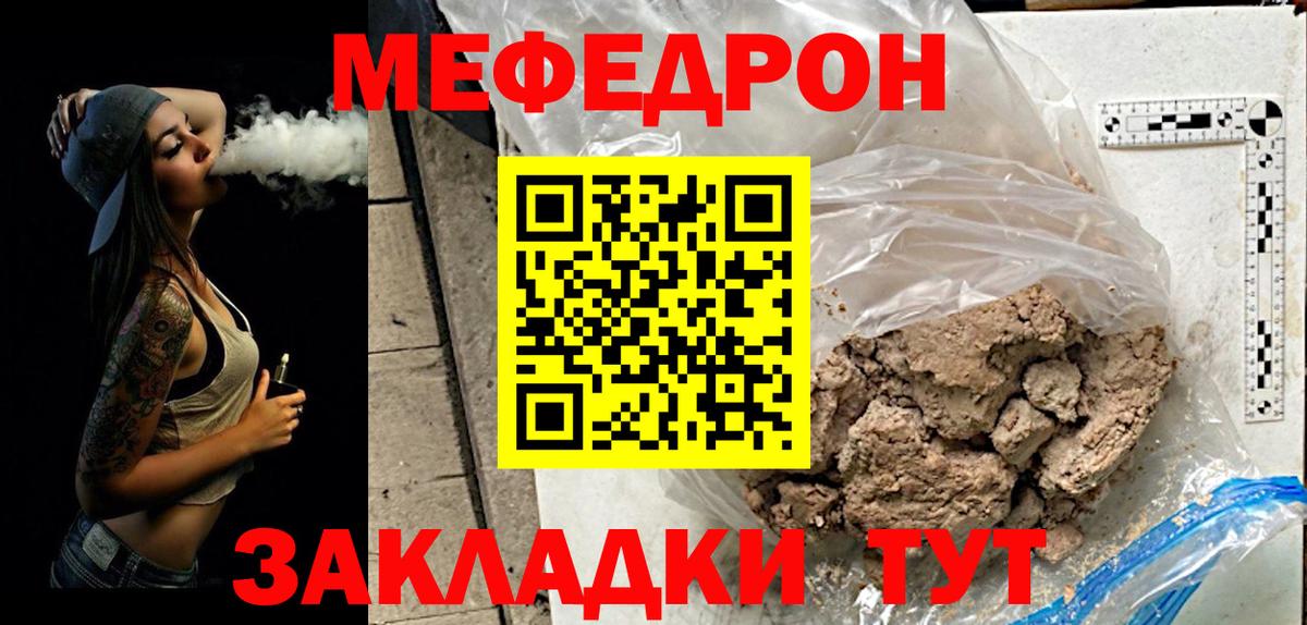 МЕФ мука Шатура