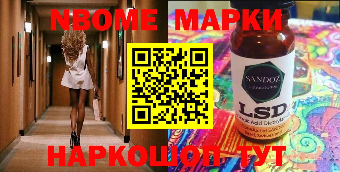 Шатура  Марки N-bome  Вход с VPN  Марки 25I-NBOMe 1500мкг 