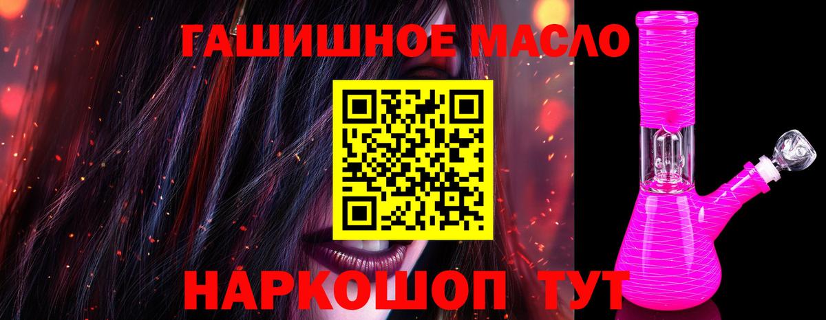 Шатура  ТГК вейп  Вход с VPN  ТГК гашишное масло 