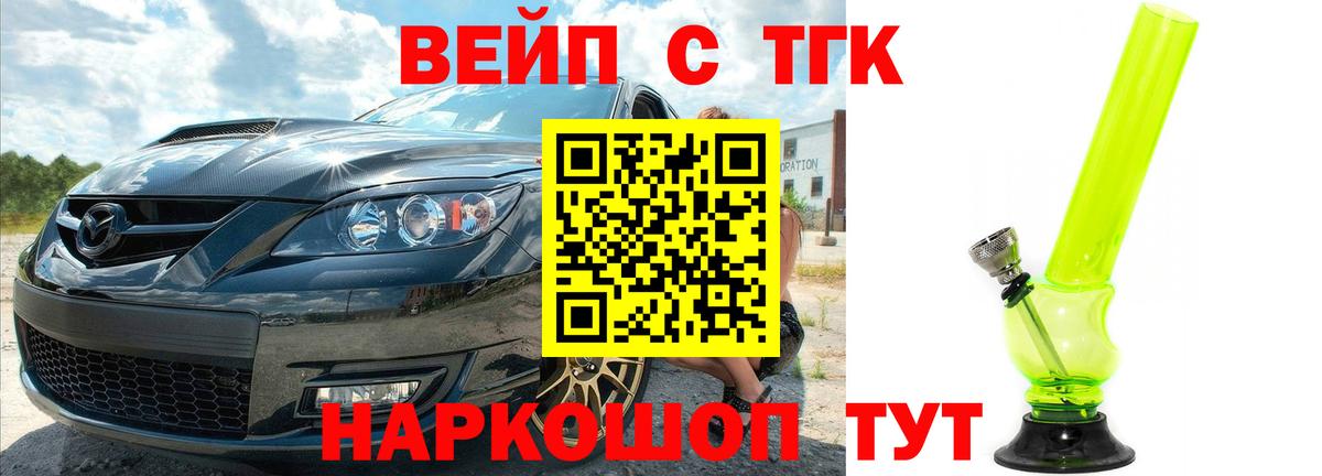 ТГК THC oil Шатура