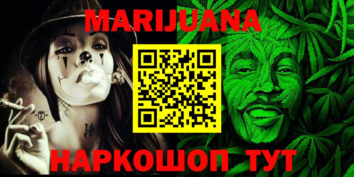 Конопля OG Kush  Бошки марихуана VHQ  Шишки марихуана тримм  Шатура  Вход с VPN 